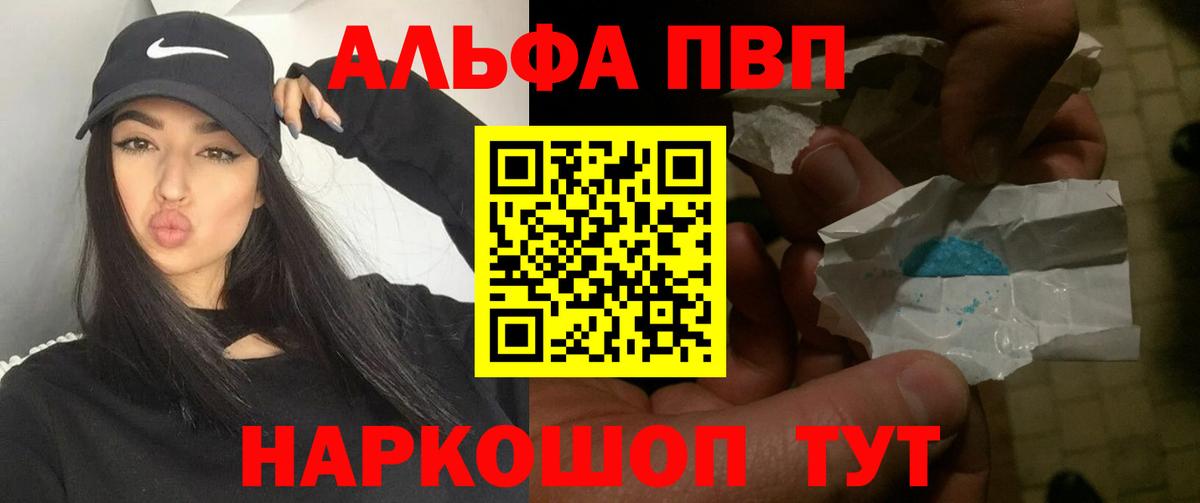 Alpha-PVP СК КРИС  Alfa_PVP Crystall  Вход с VPN  Ивантеевка  Alpha-PVP Соль 