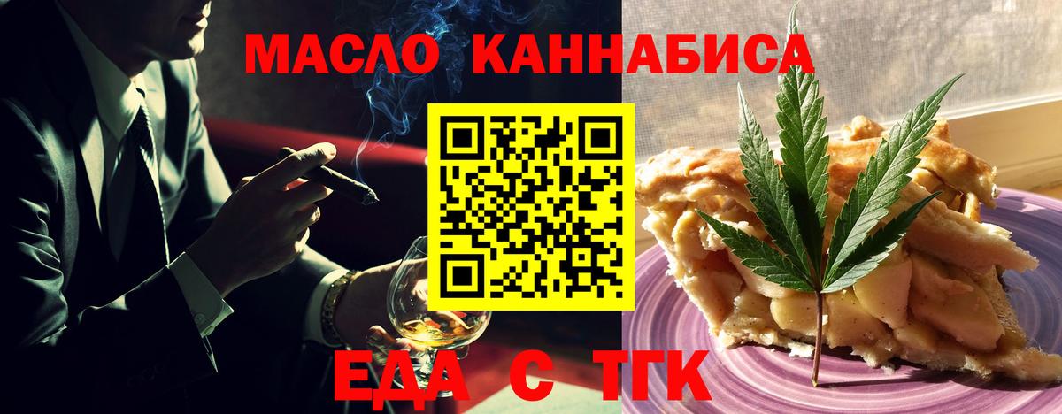 Печенье с ТГК конопля Ивантеевка
