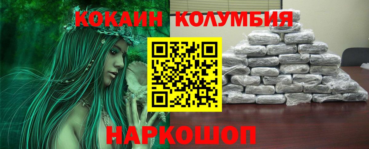 КОКАИН Эквадор Ивантеевка