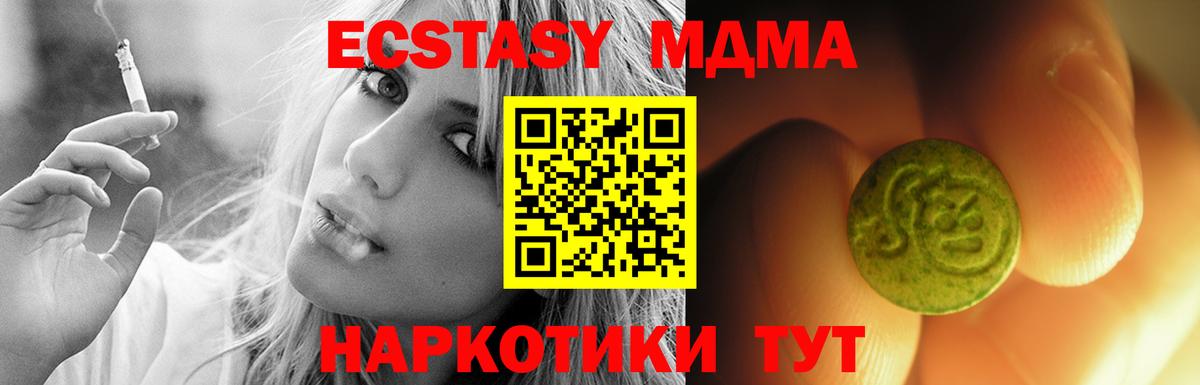 ЭКСТАЗИ 99%  ЭКСТАЗИ  Ивантеевка  Ecstasy ешки  Вход с VPN 