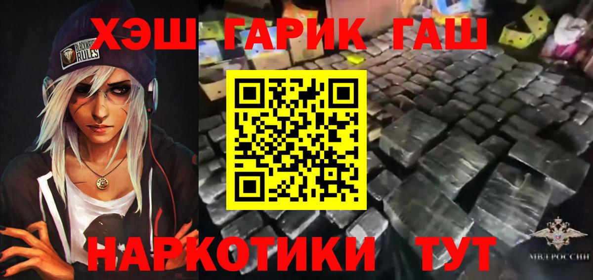 ГАШ VHQ Ивантеевка