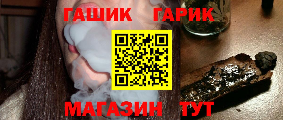 ГАШИШ  Вход с VPN  ГАШ 40% ТГК  Ивантеевка  ГАШИШ гашик 