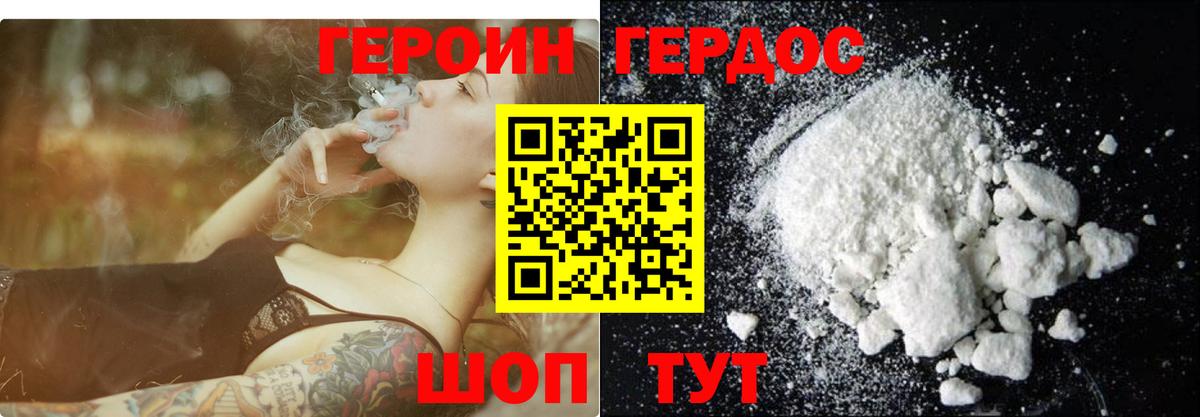 Ивантеевка  ГЕРОИН Афган  Вход с VPN 