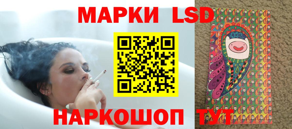 ЛСД экстази кислота Ивантеевка