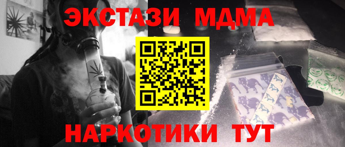 МДМА кристаллы Ивантеевка