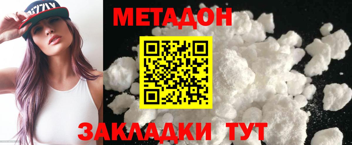 МЕТАДОН VHQ  Вход с VPN  Ивантеевка 