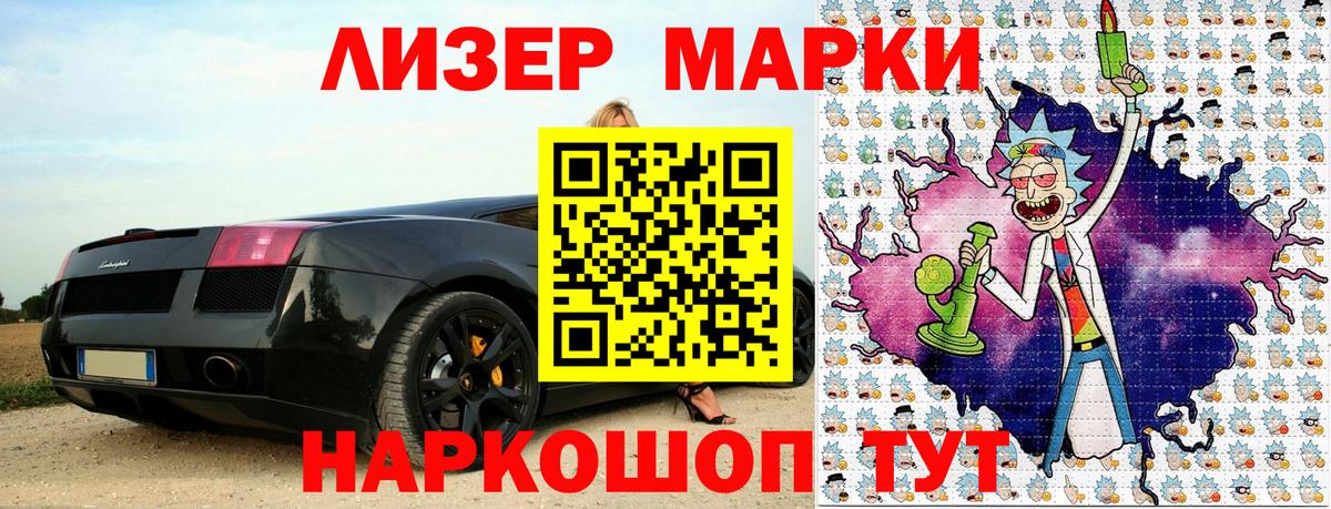 Марки N-bome 1,5мг Ивантеевка