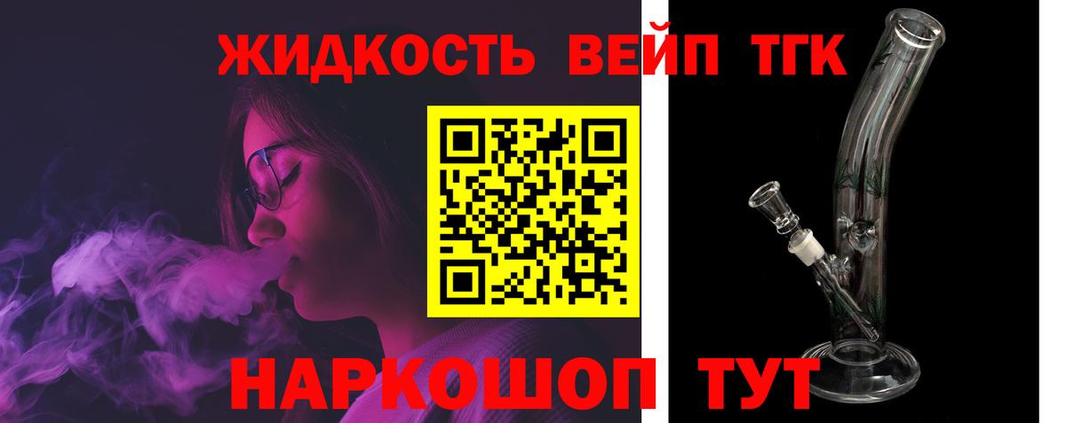 ОМГ ОМГ ССЫЛКА  Вход с VPN  ТГК Wax  Ивантеевка  Дистиллят ТГК THC oil 