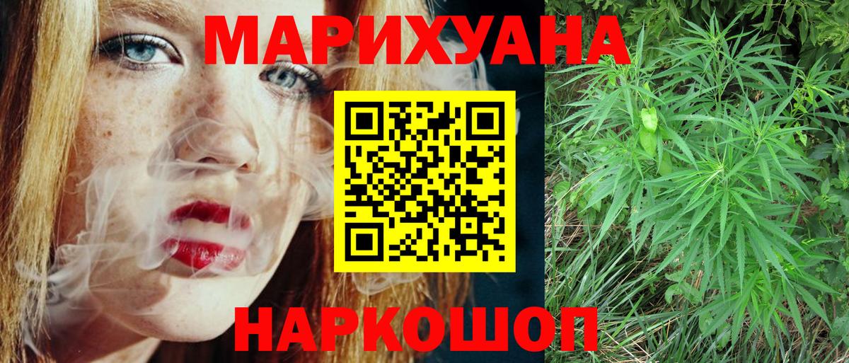 Бошки марихуана марихуана Ивантеевка